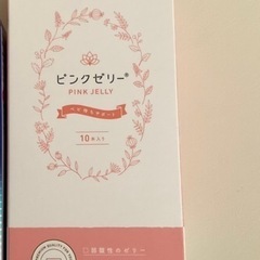 産み分けゼリー