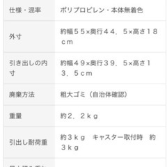 【無印良品】ＰＰ収納ケース・横ワイドの画像