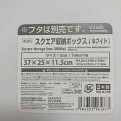 【無印良品】ＰＰ収納ケース・横ワイドの画像
