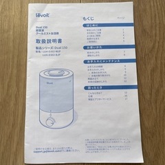 Levoit 加湿器の画像