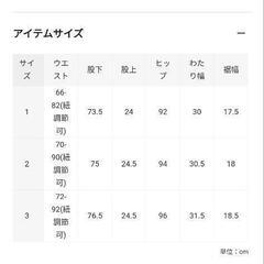 【未使用タグ付き】TEATORA DOCTOROID セットアップの画像