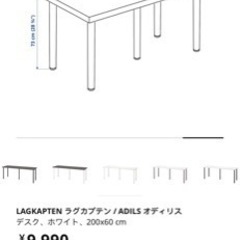 無料 IKEA 2人用テ－ブル　200cm*60cmの画像