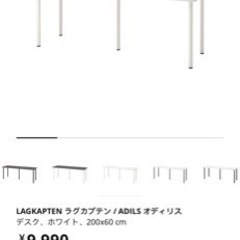 無料 IKEA 2人用テ－ブル　200cm*60cmの画像