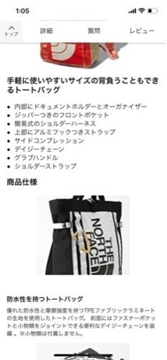 ザノースフェイス　バッグ