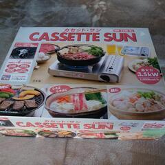 カセットコンロ
