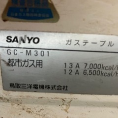 古いガスコンロの画像