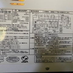 無料:電子レンジの画像