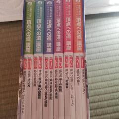 価格改定✫自己啓発✫のDVDセットの画像