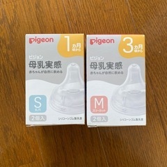 新品未使用！母乳実感の乳首
