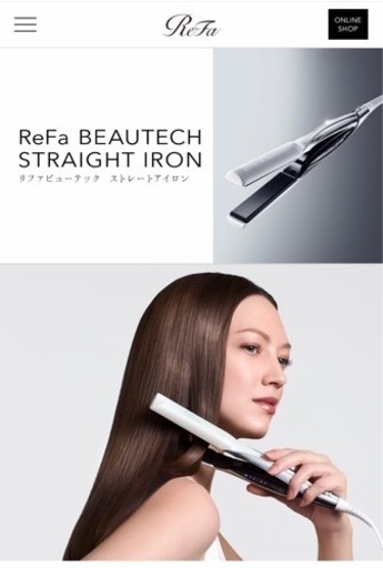 人気のRefa ストレートアイロン