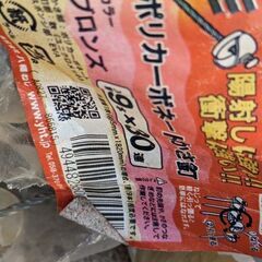 トタン屋根用、ビス沢山だよーん😊😊😊の画像