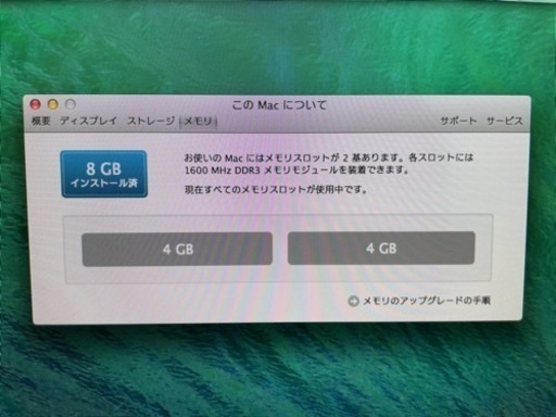 iMac 2013年モデル
