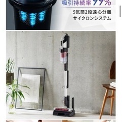 【未使用品】サイクロン式掃除機パワーヘッド•モップスタンド付の画像