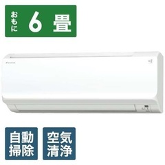 ダイキンエアコン6畳用　100W AN22-WCS-W 2019年製