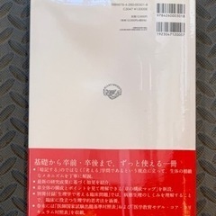 標準生理学　第7版　新品の画像