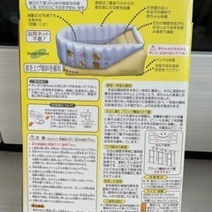 ベビーバスの画像
