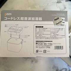 加湿器の画像