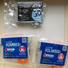 プリンターインク　EPSON  IC50