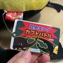 昆虫キングカブトバトル　ヘラクレスオオカブト　ぬいぐるみの画像