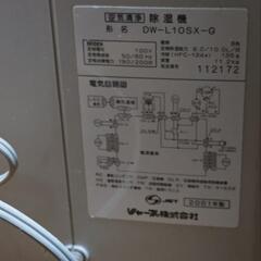 至急  大阪から(12月30日から1月6日まで)シャープ除湿器の画像