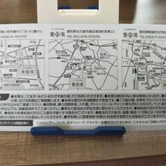 [お譲り先決定済]楽の湯こども入泉ご招待券2枚の画像