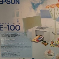 カラリオe１００の画像