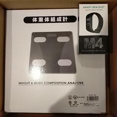 【交渉中】スマートウォッチと体重体組成計