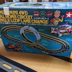 タミヤ ミニ四駆 オーバルホームサーキット シングルループ レーンチェンジタイプ タミヤ公式】ミニ四駆CMアーカイブ「オーバルホームサーキット