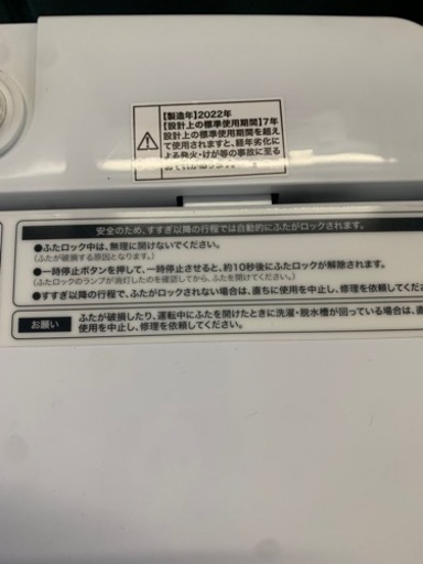 美品　2022年　万代店　ORIGINALBASIC 全自動洗濯機 洗濯4.5kg 香アップコース搭載 高濃度洗浄 BW-45A-W 