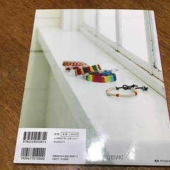 　本　ヘンプのアクセサリー100の画像