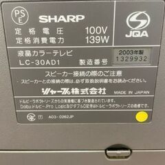 シャープ液晶テレビ
