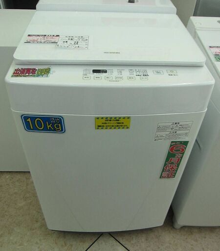アイリスオーヤマ 10.0kg 全自動洗濯機 PAW-101E 2020年製 中古