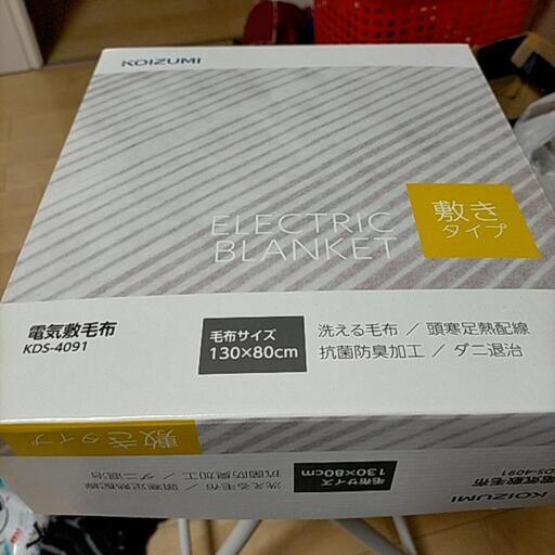 電気毛布