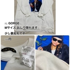 洋服処分⭐️GORGE トレーナー