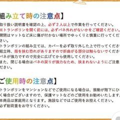 お値下げ！DABADA折りたたみ　家庭用トランポリンの画像
