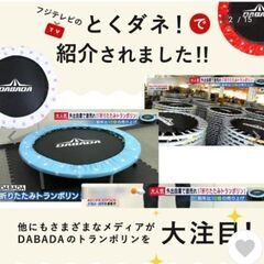 DABADA折りたたみ　家庭用トランポリン