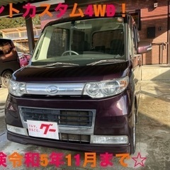 ご成約頂きました！タントカスタム4WD!車検令和5年11月まで青...