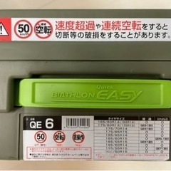 タイヤチェーン カーメイト CARMATE バイアスロンクイックイージー QE6の画像