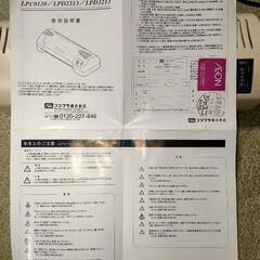 ラミネーター 数回のみ使用 A4サイズまで対応の画像