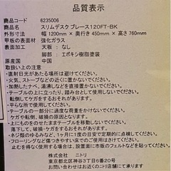 ガラストップデスク　パソコンデスク　勉強机の画像