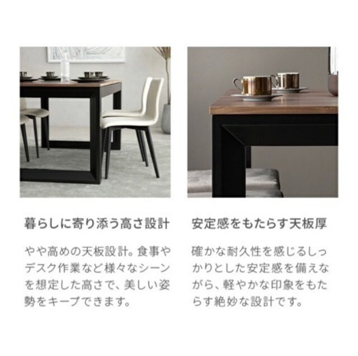 アルモニア  ダイニングテーブル