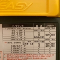 タイヤチェーン　新品未使用　非金属