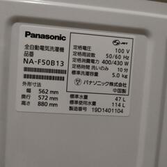 洗濯機　Panasonicの画像