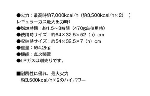 コールマン　パワーハウスLP ツーバーナーストーブ Ⅱ