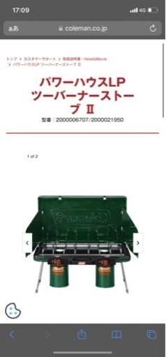 コールマン　パワーハウスLP ツーバーナーストーブ Ⅱ