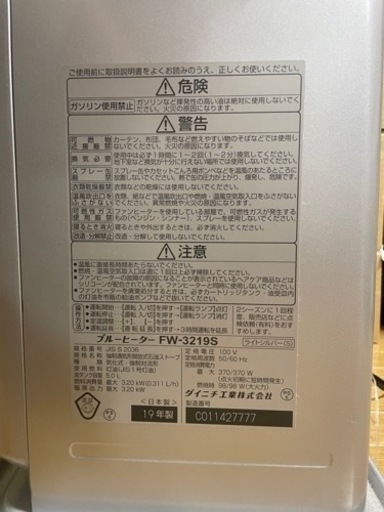 ダイニチ　小型ファンヒーター　【美品】