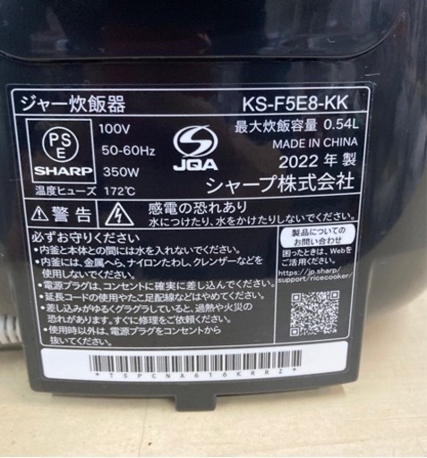 SHARP ジャー炊飯器 3合炊きKS-F5E8 0.54L  2022年製 リサイクルショップ宮崎屋住吉店 23.3.1 y