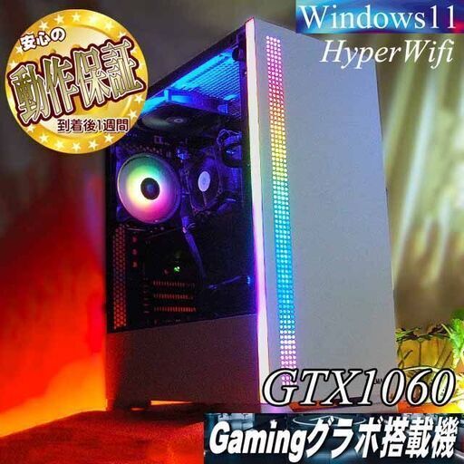【☆虹蒼☆メモリ増量中　GTX1060ゲーミングPC】フォートナイト/Apex◎ 現品組み上げ製造番号：1229JPT1