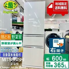 地域限定送料無料　美品【 MITSUBISHI 】三菱  365L 3ドア冷凍冷蔵庫 真ん中野菜室 除菌 脱臭 氷点下ｽﾄｯｶｰ 自動製氷機 パールホワイト MR-CX37C