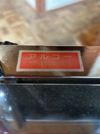 5000円　歩行補助器(アルコー・折りたたみ式)1S型